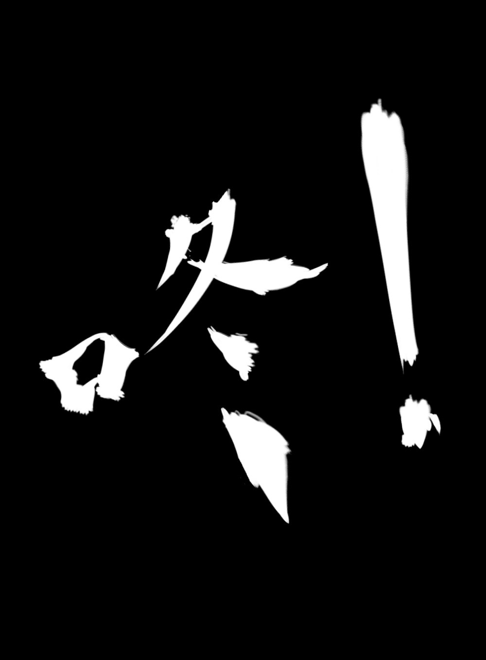 第37话 肖志豪-其一-第37话