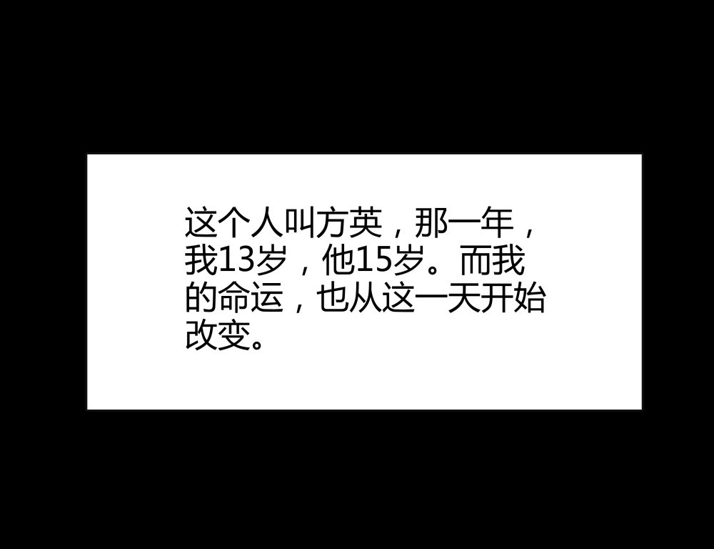 第37话 肖志豪-其一-第37话