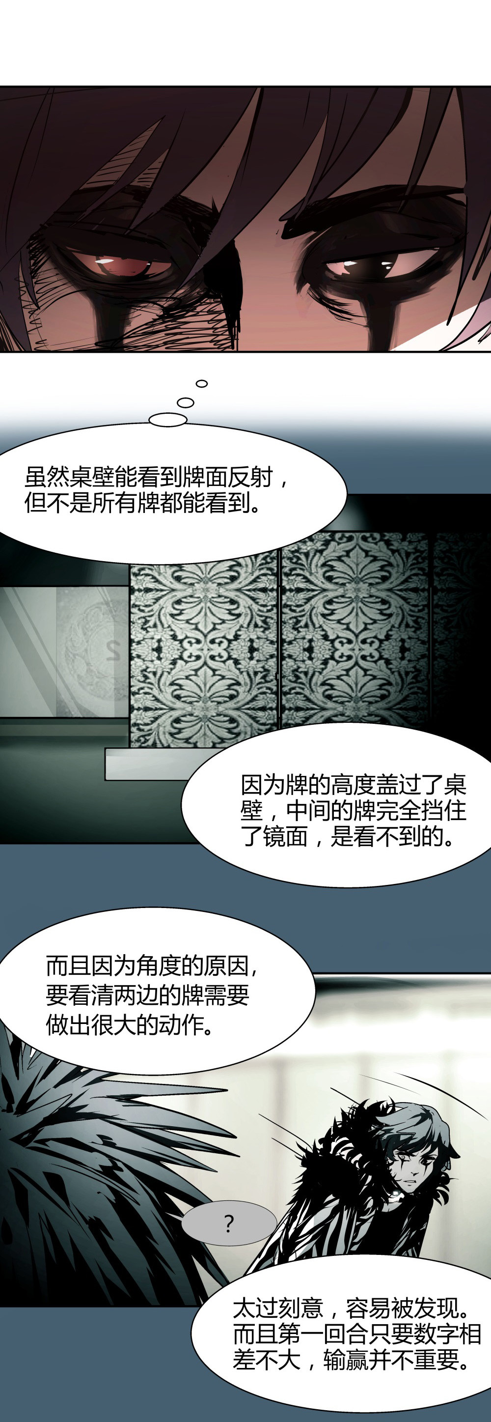 第37话 肖志豪-其一-第37话