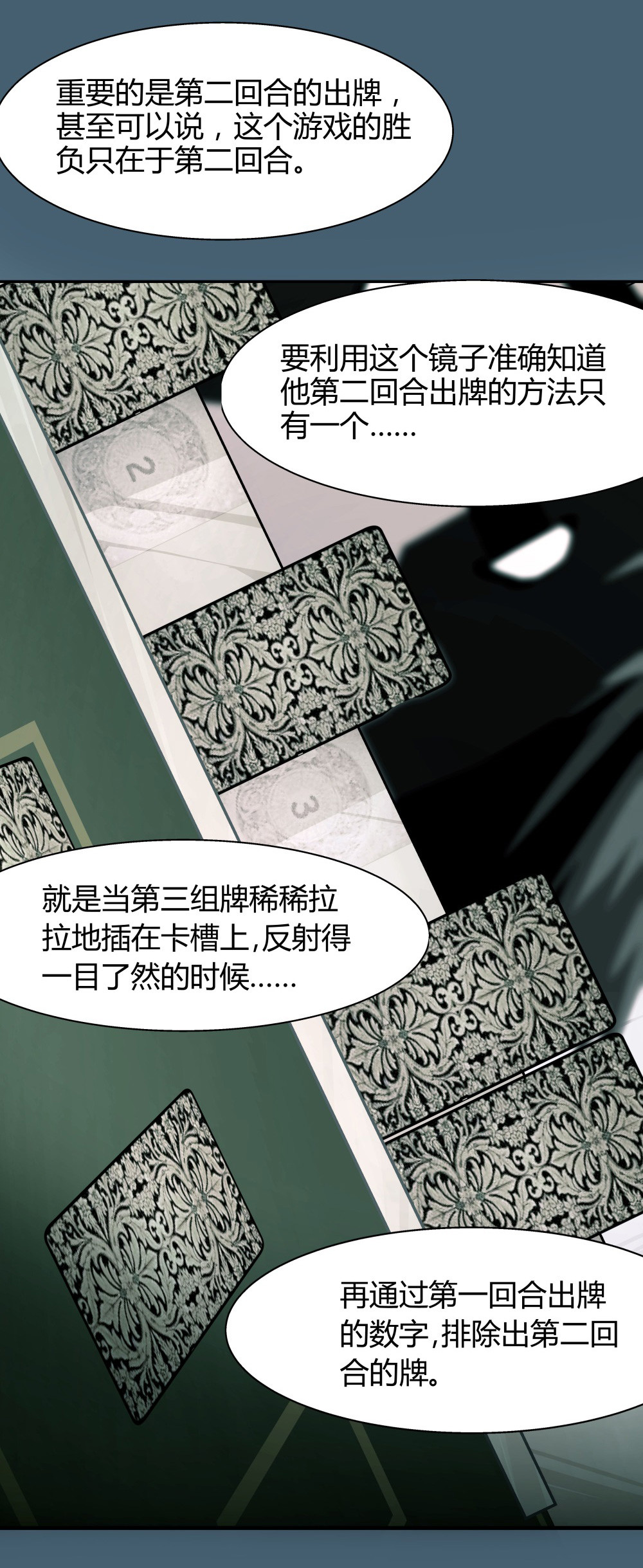 第37话 肖志豪-其一-第37话