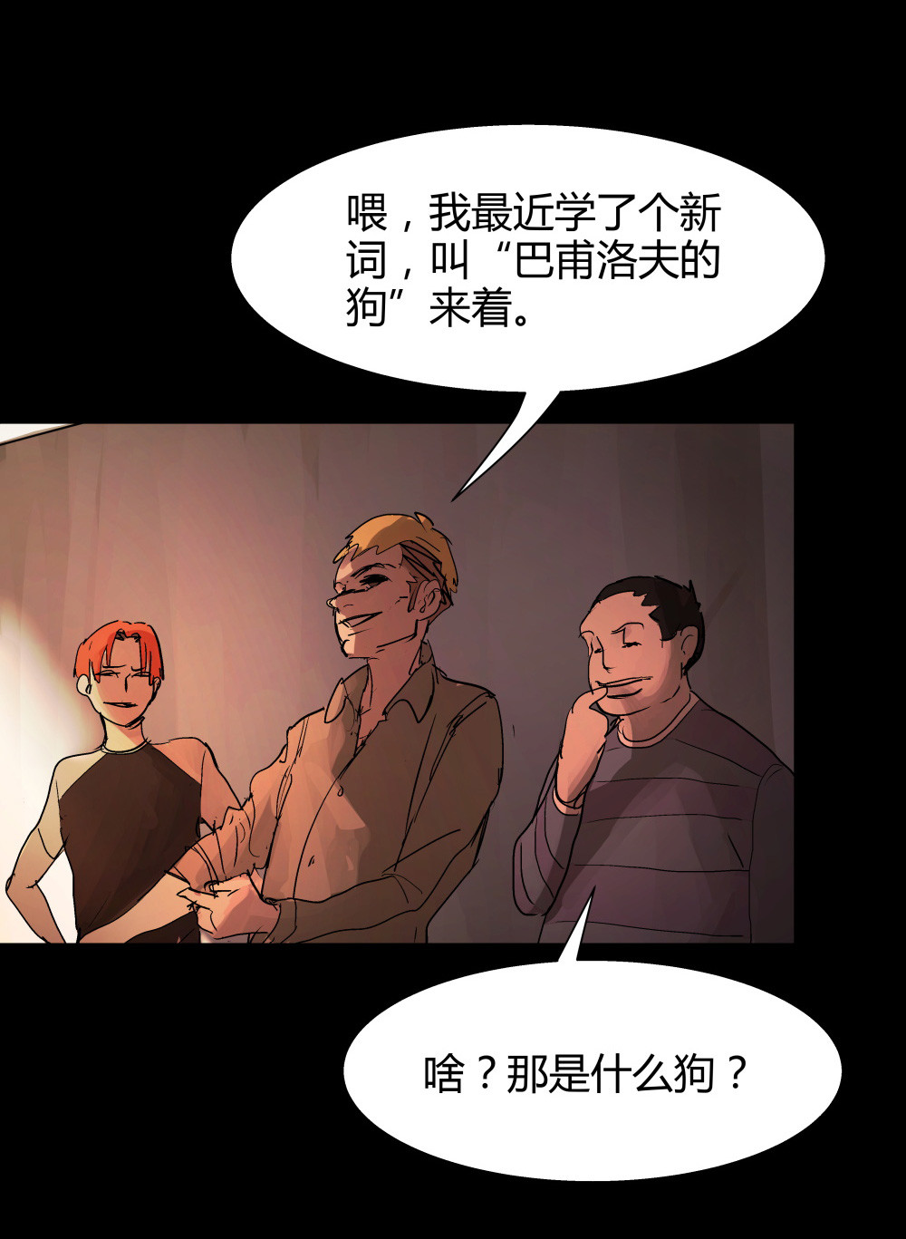 第37话 肖志豪-其一-第37话
