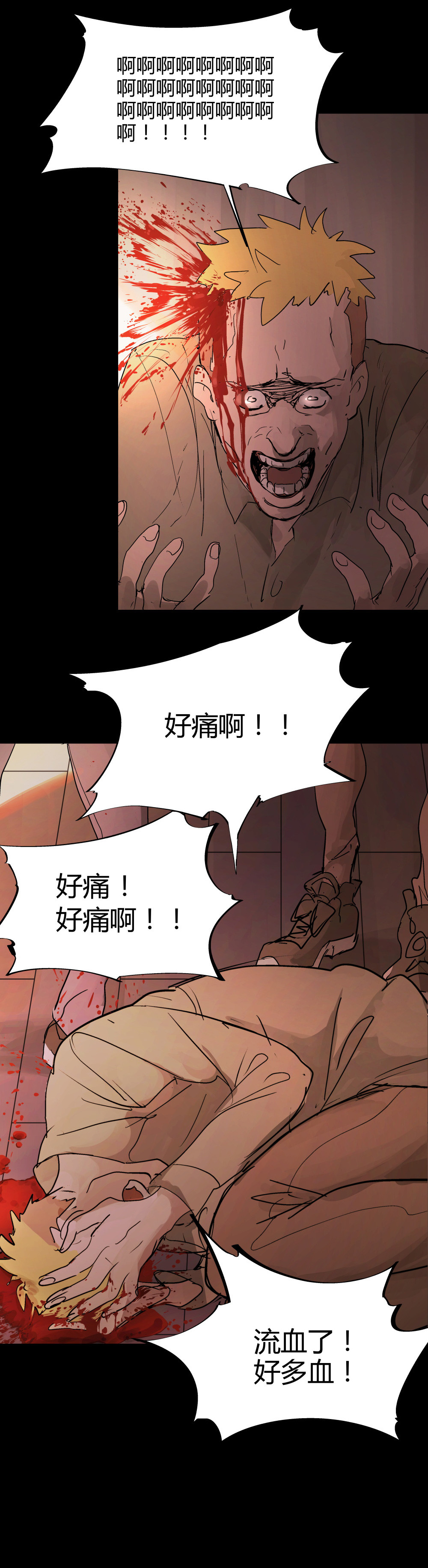 第37话 肖志豪-其一-第37话