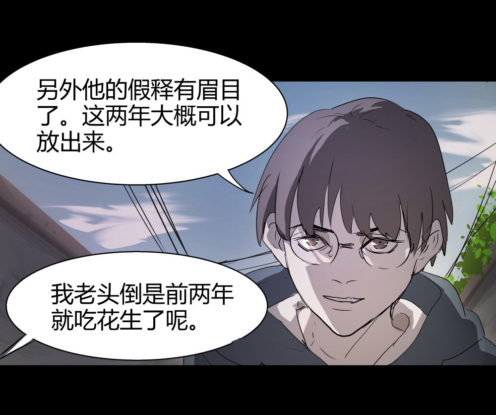 第39话 肖志豪-其三-第39话