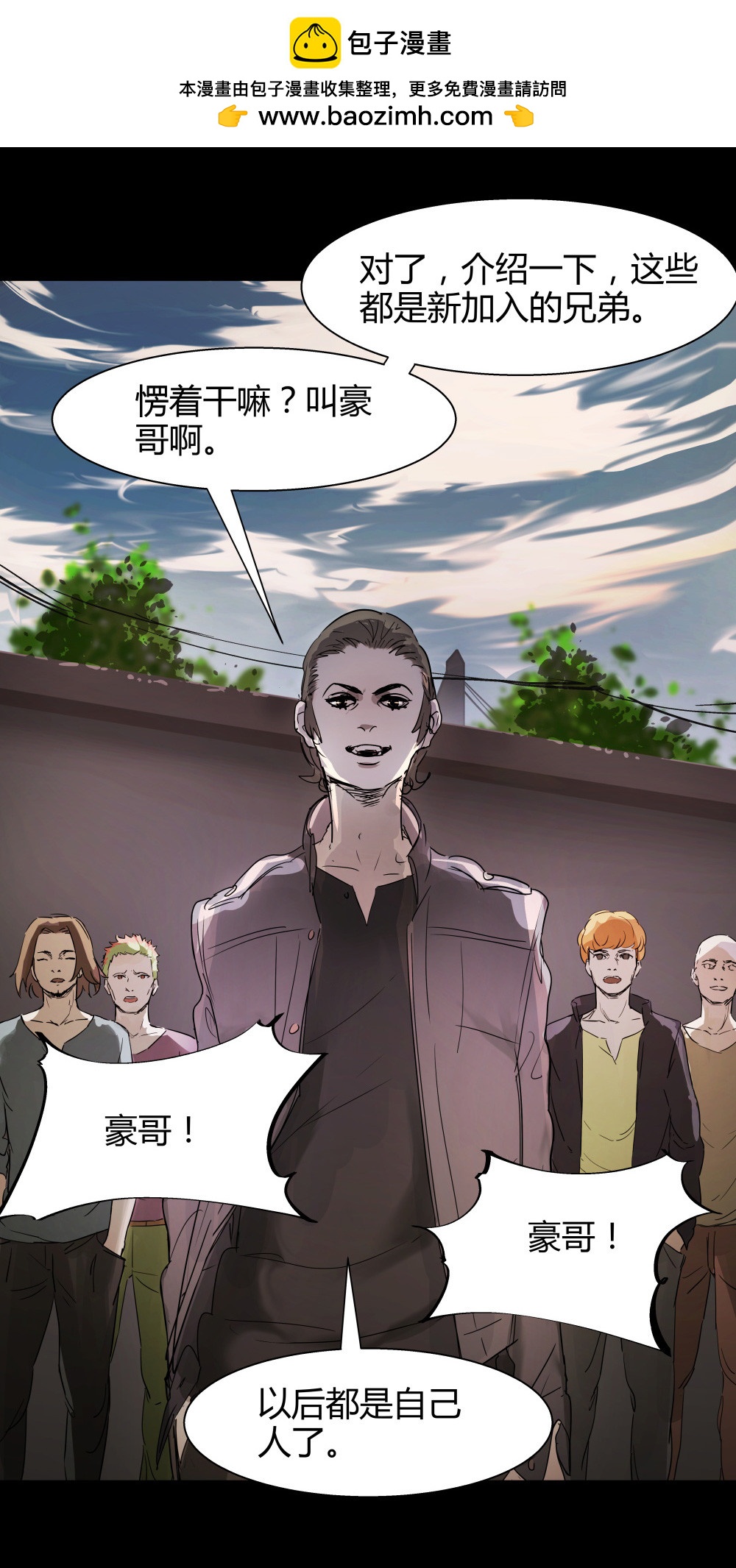 第39话 肖志豪-其三-第39话