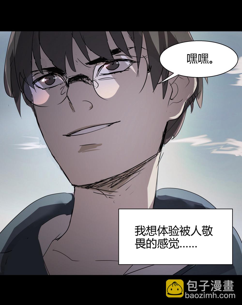 第39话 肖志豪-其三-第39话