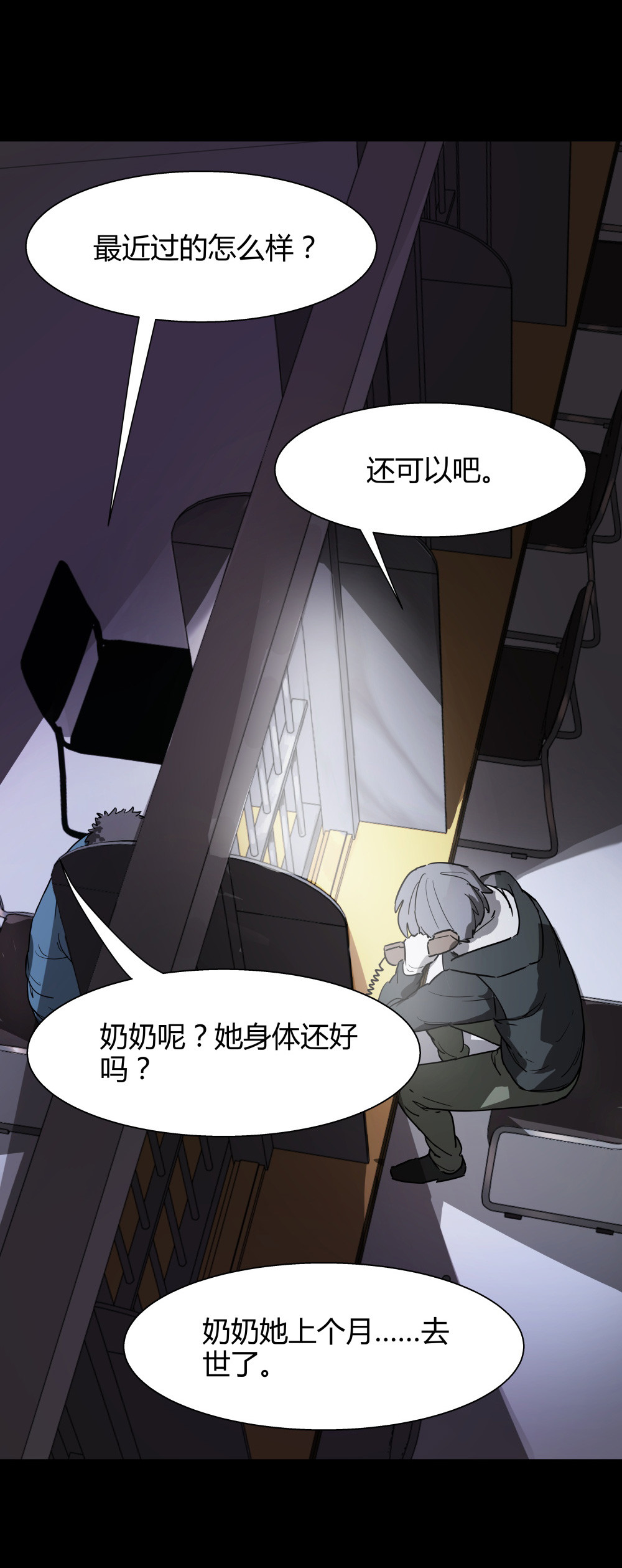 第39话 肖志豪-其三-第39话