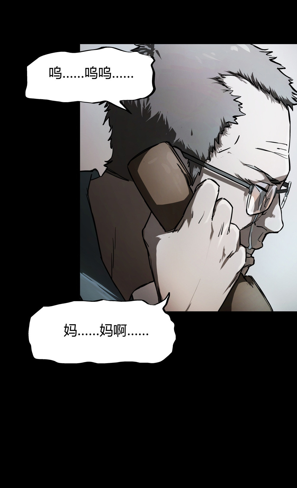 第39话 肖志豪-其三-第39话