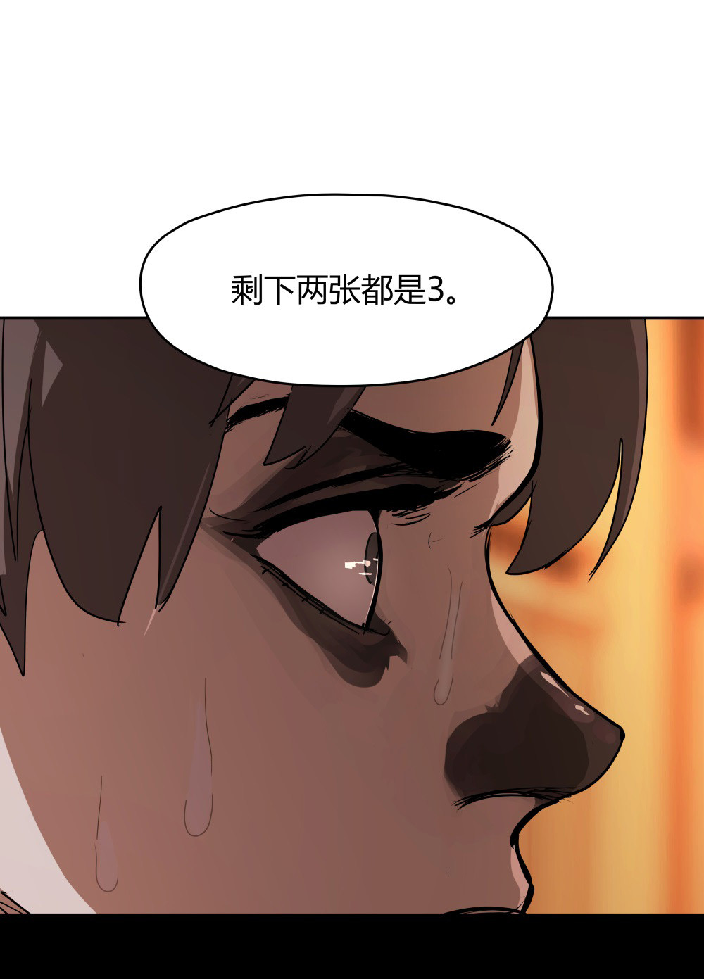 第41话 错误的决定-第41话