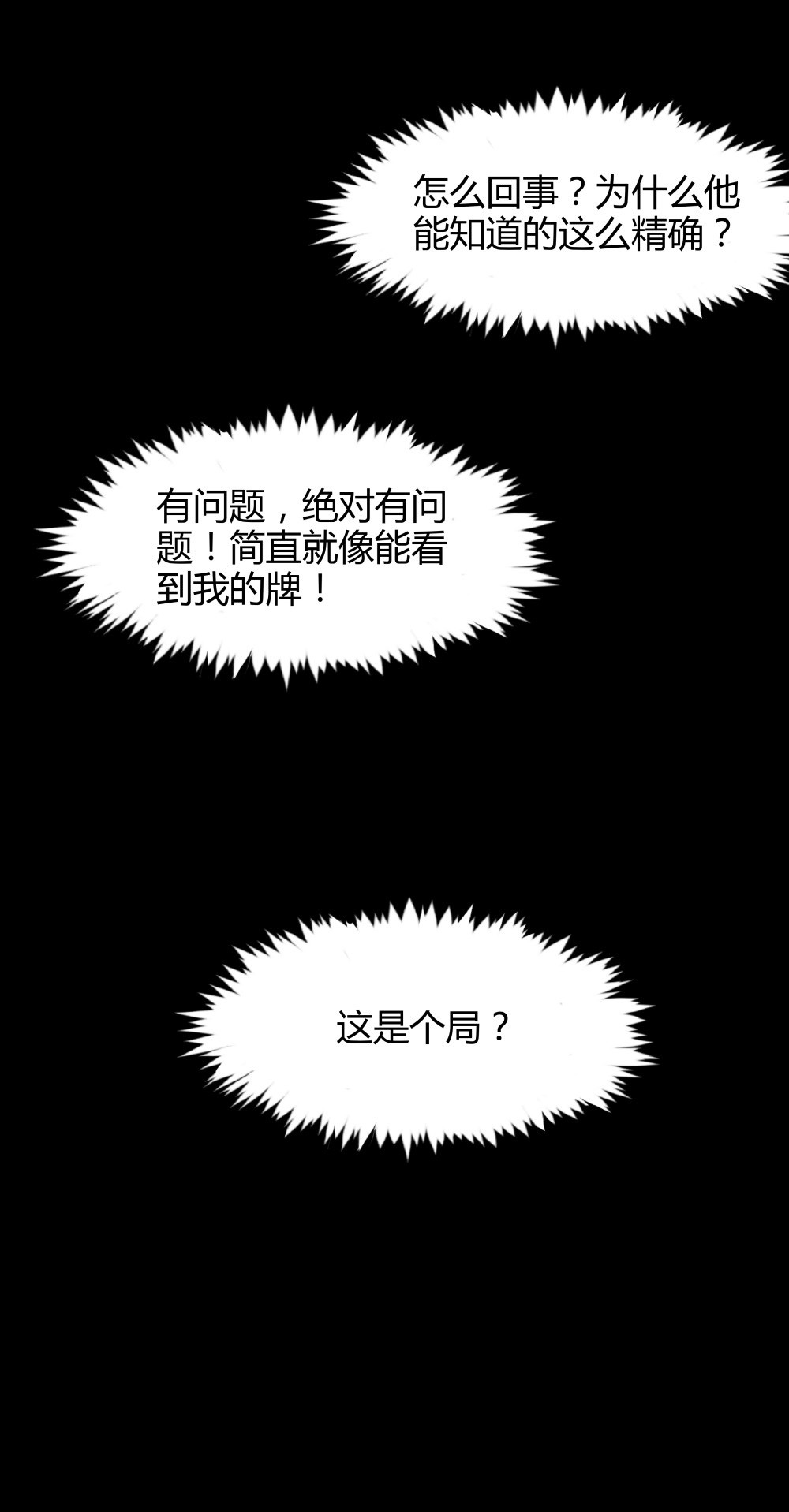 第41话 错误的决定-第41话