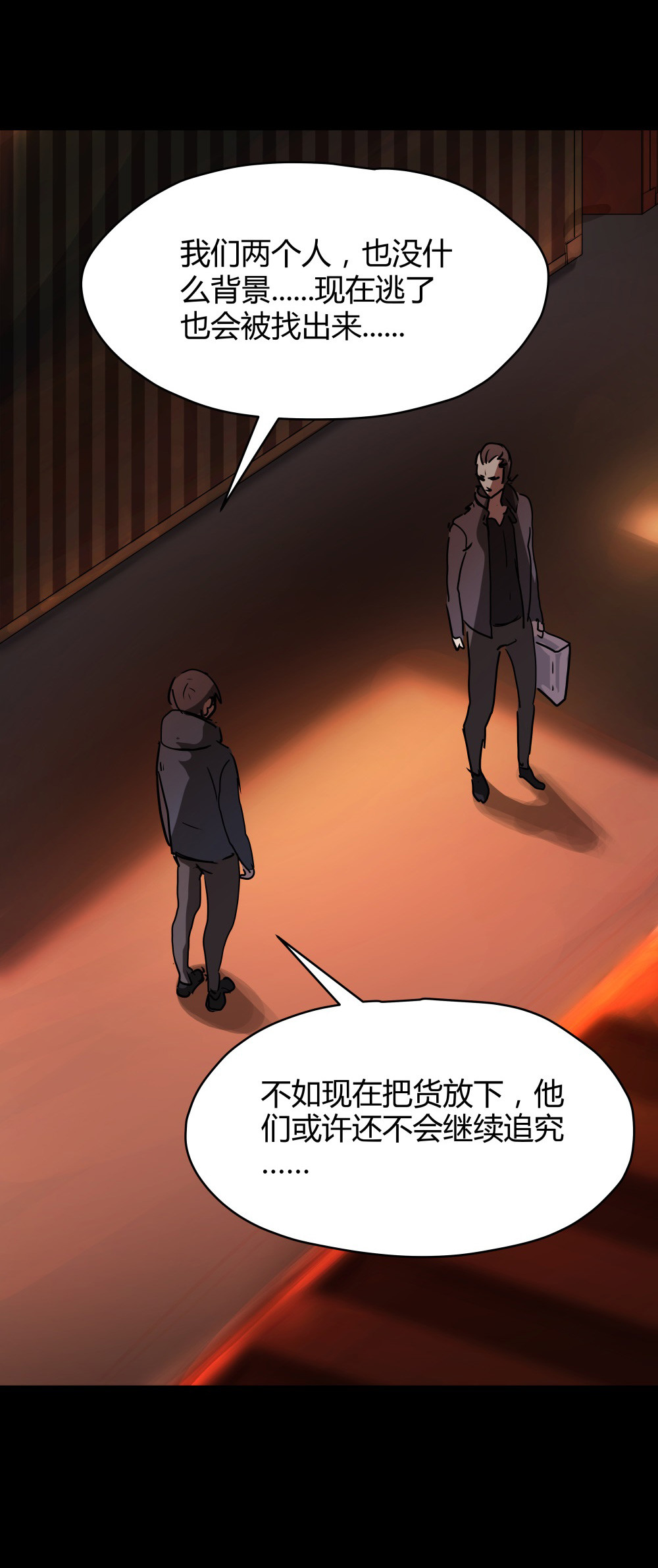 第41话 错误的决定-第41话