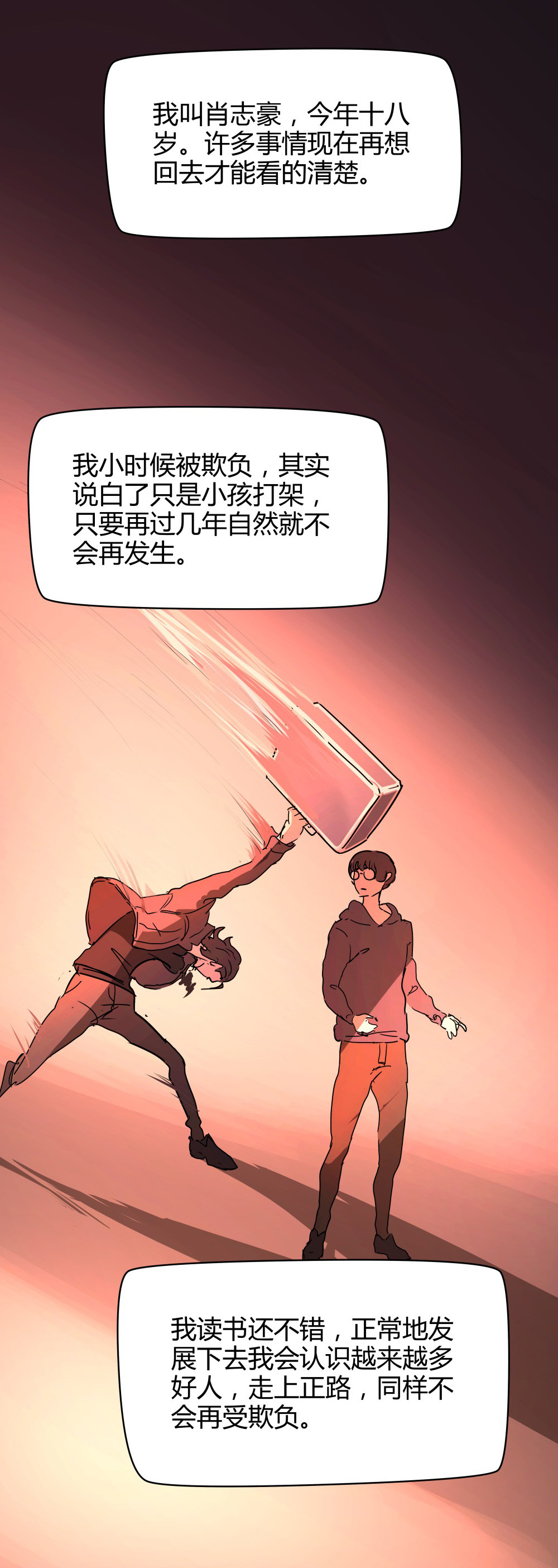 第41话 错误的决定-第41话
