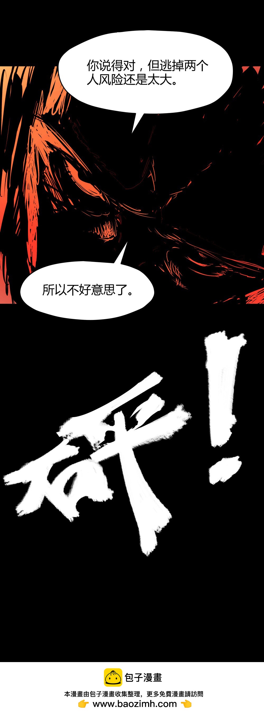 第41话 错误的决定-第41话