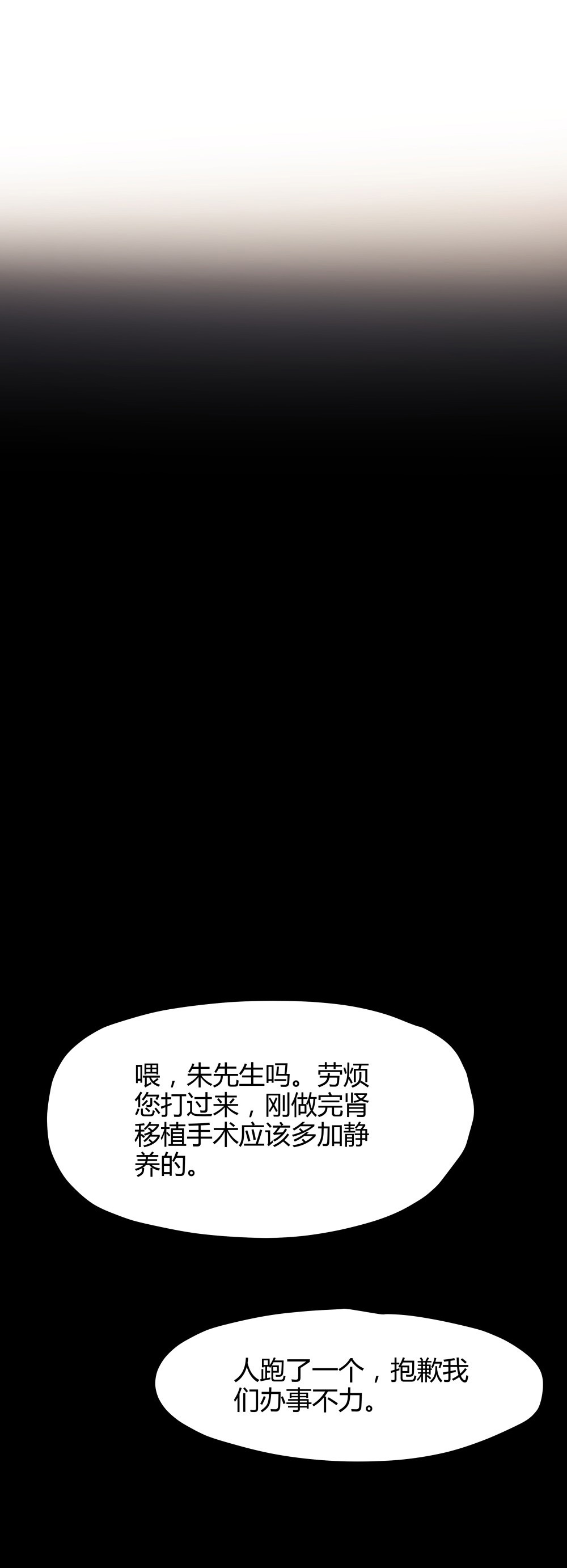 第43话 生机-第43话