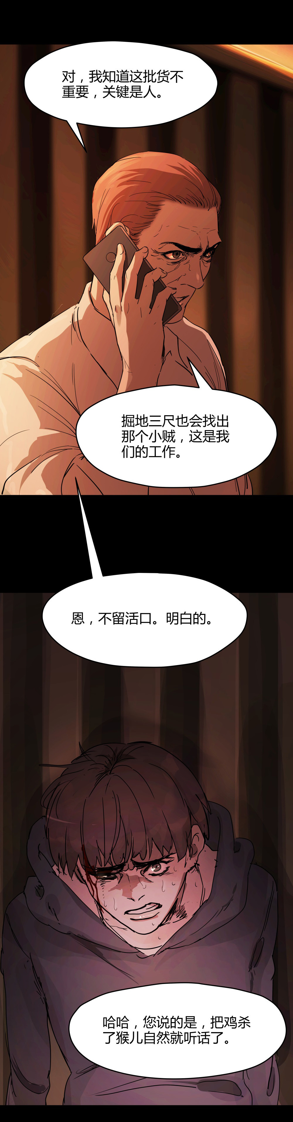 第43话 生机-第43话