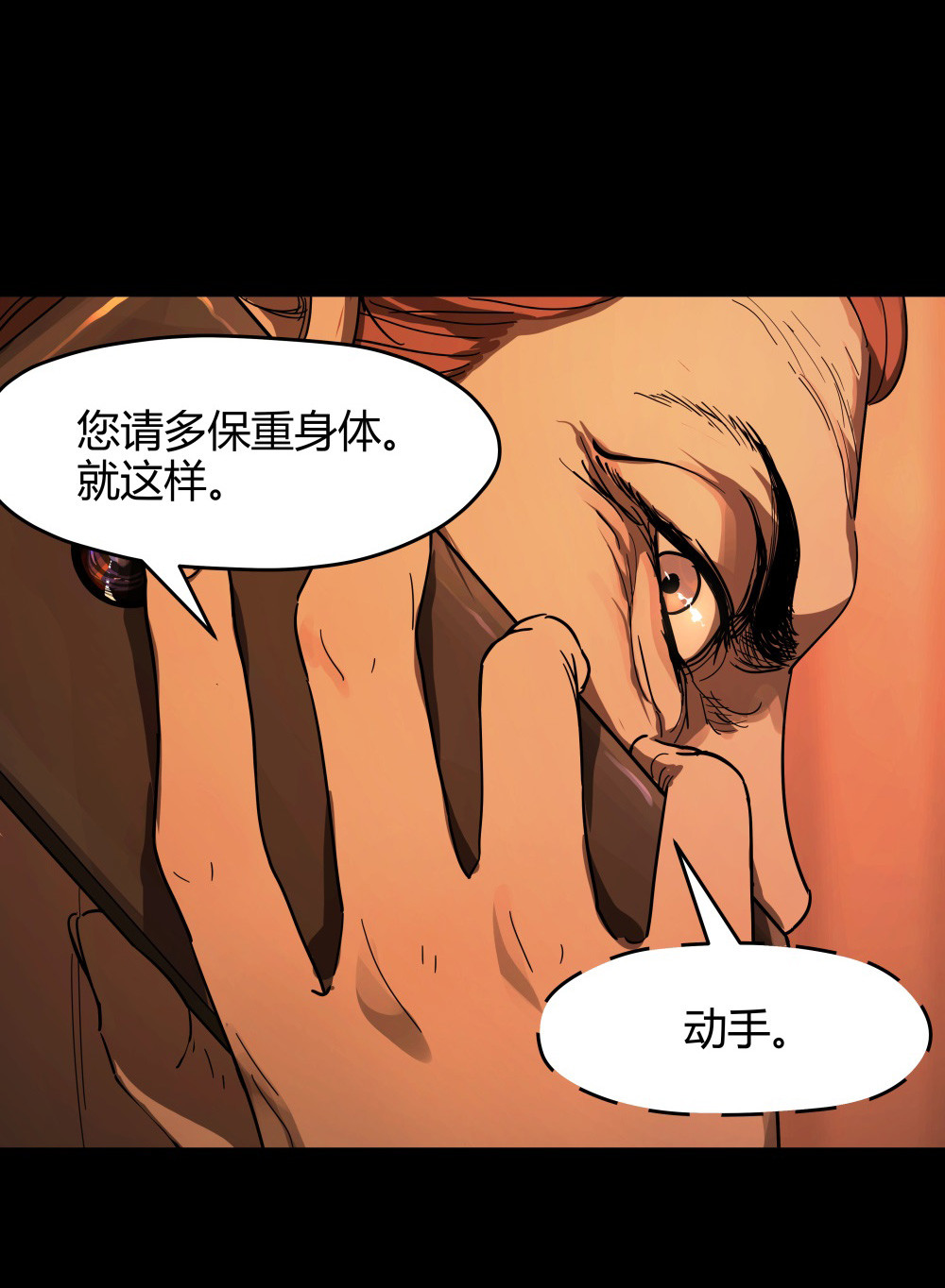 第43话 生机-第43话