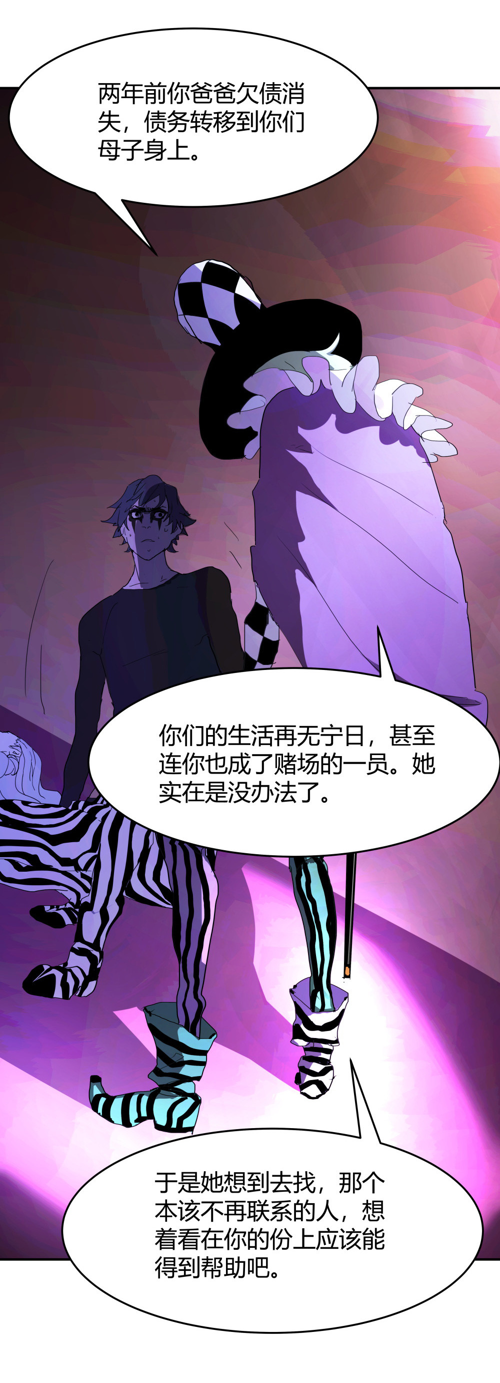 第47话 前因-第47话