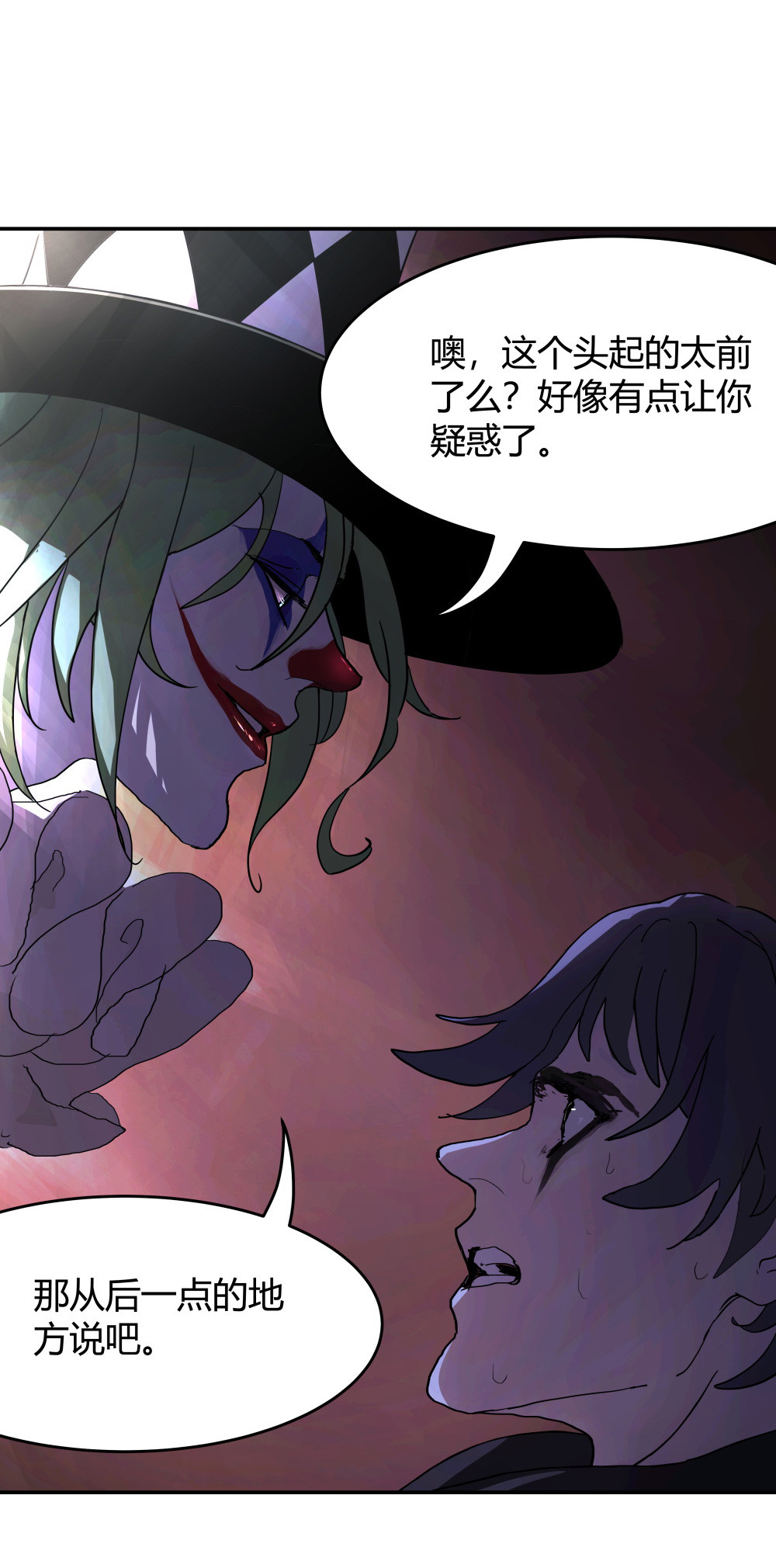 第47话 前因-第47话