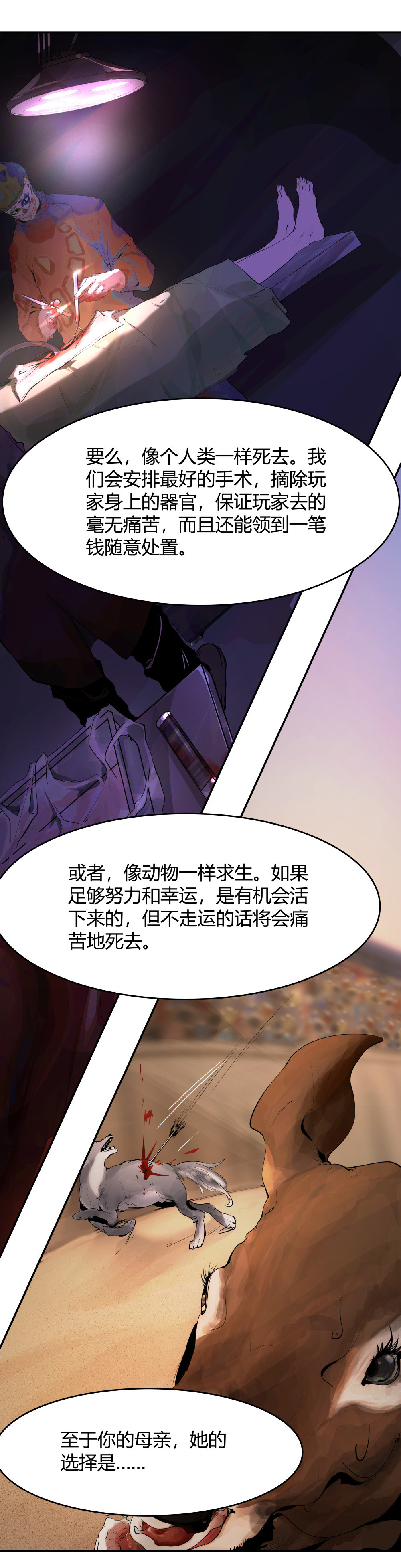 第47话 前因-第47话