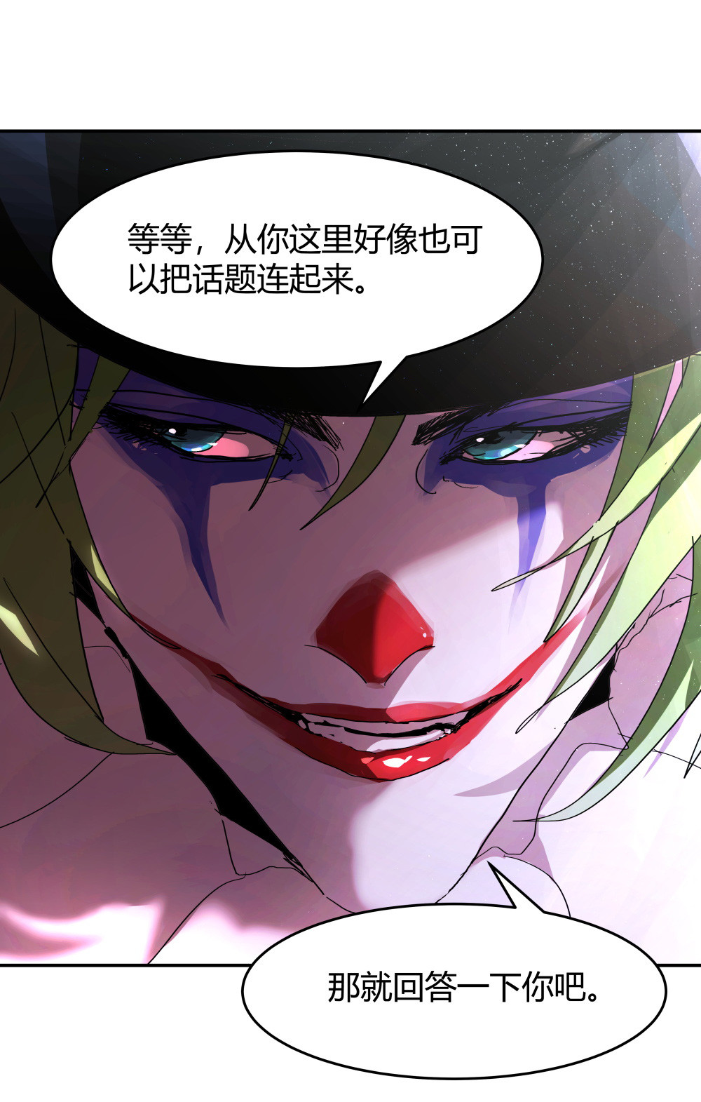 第47话 前因-第47话