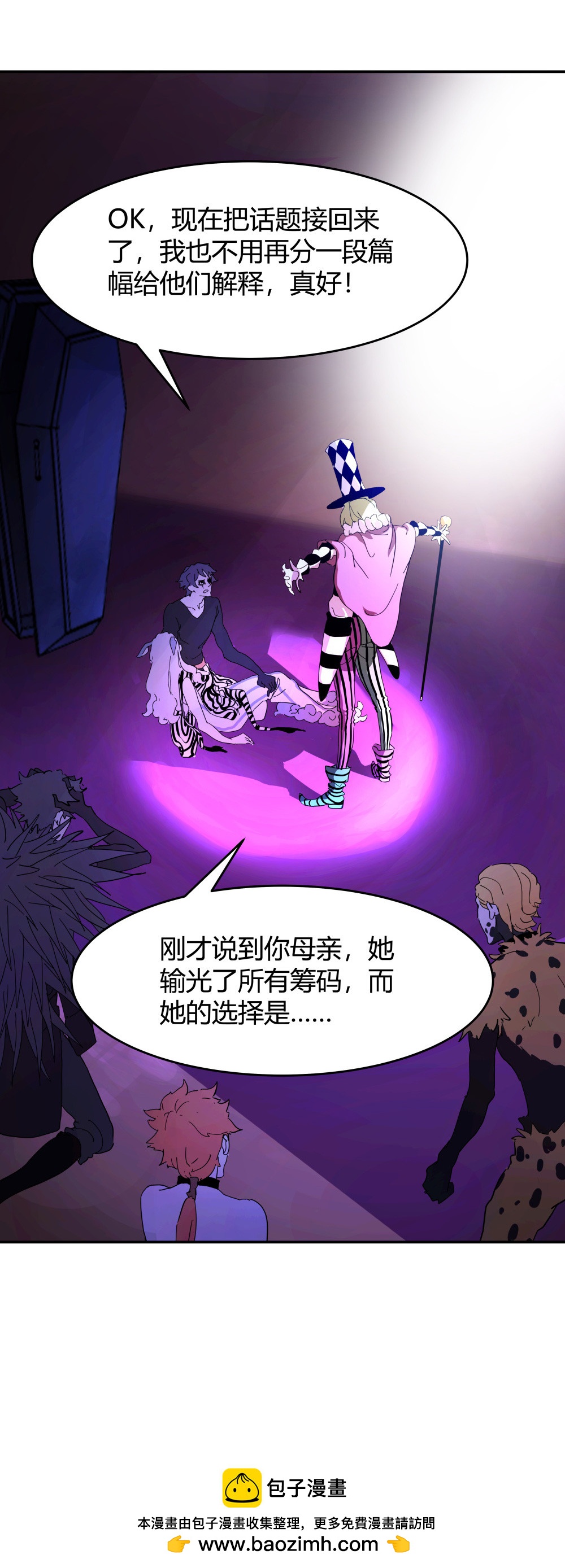 第47话 前因-第47话
