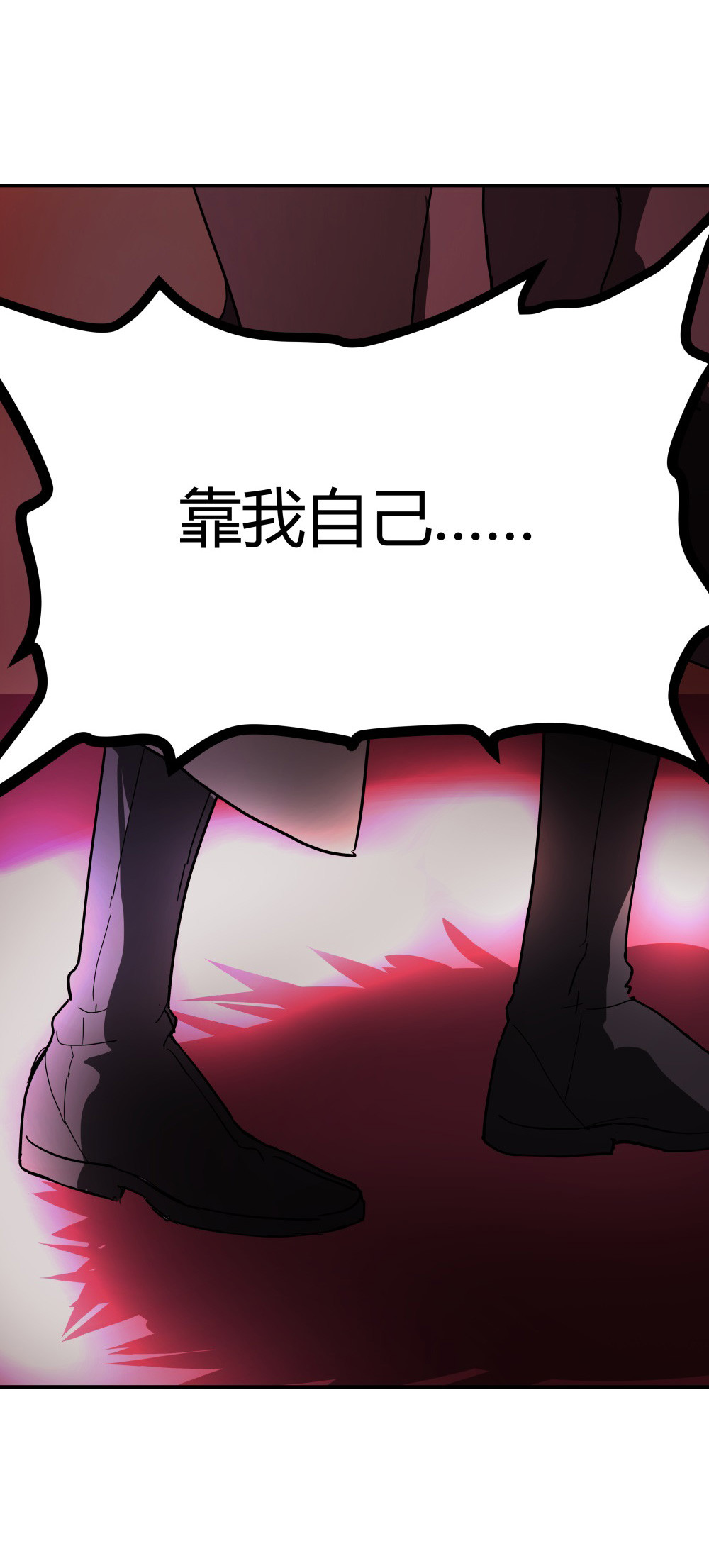 第51话 我要活下去-第51话
