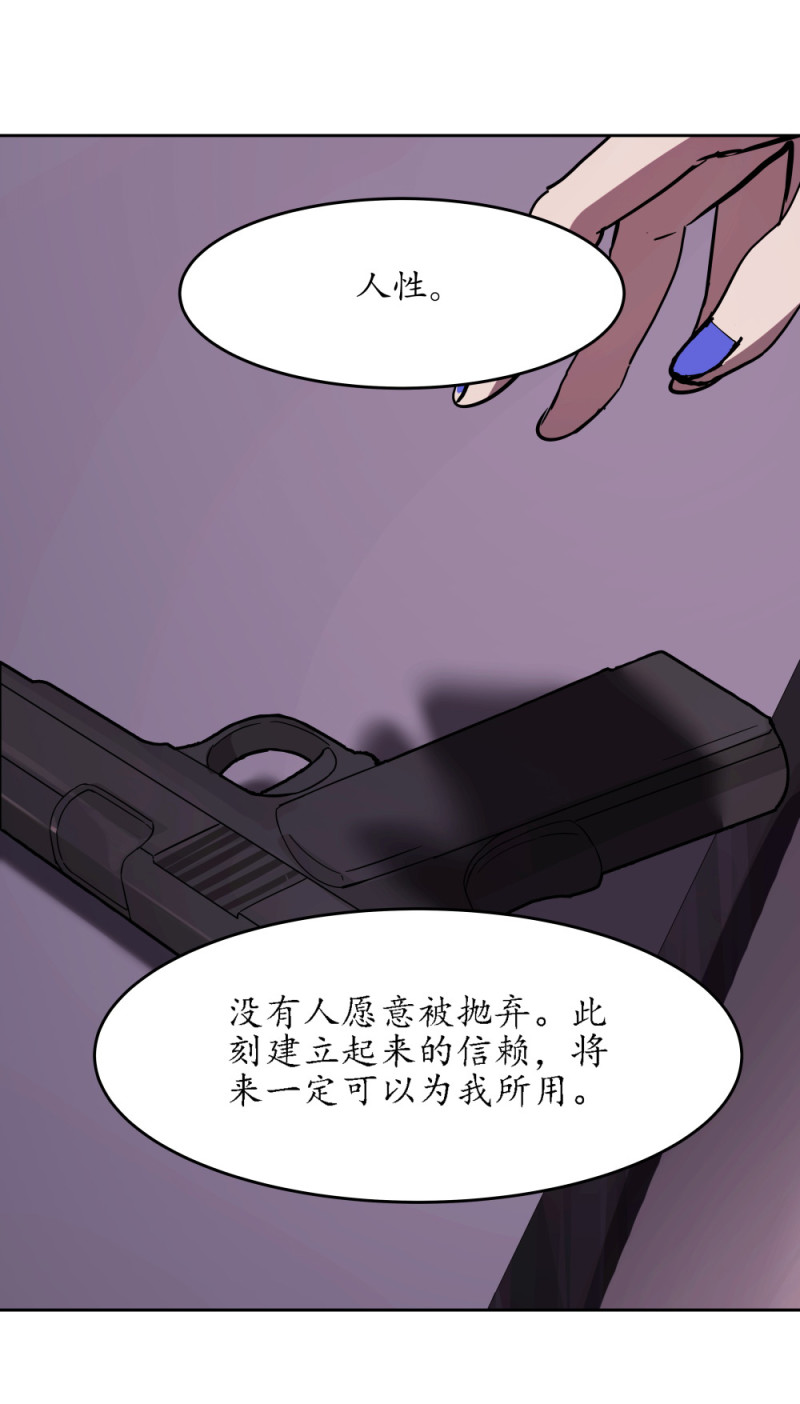 第54话 各人的选择-第15话