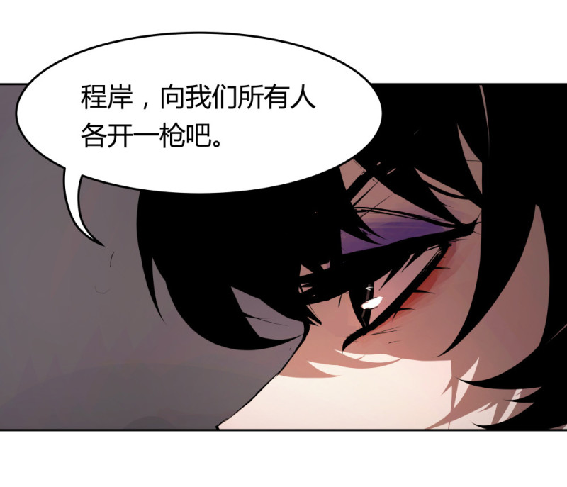 第56话 你欠我的-第17话