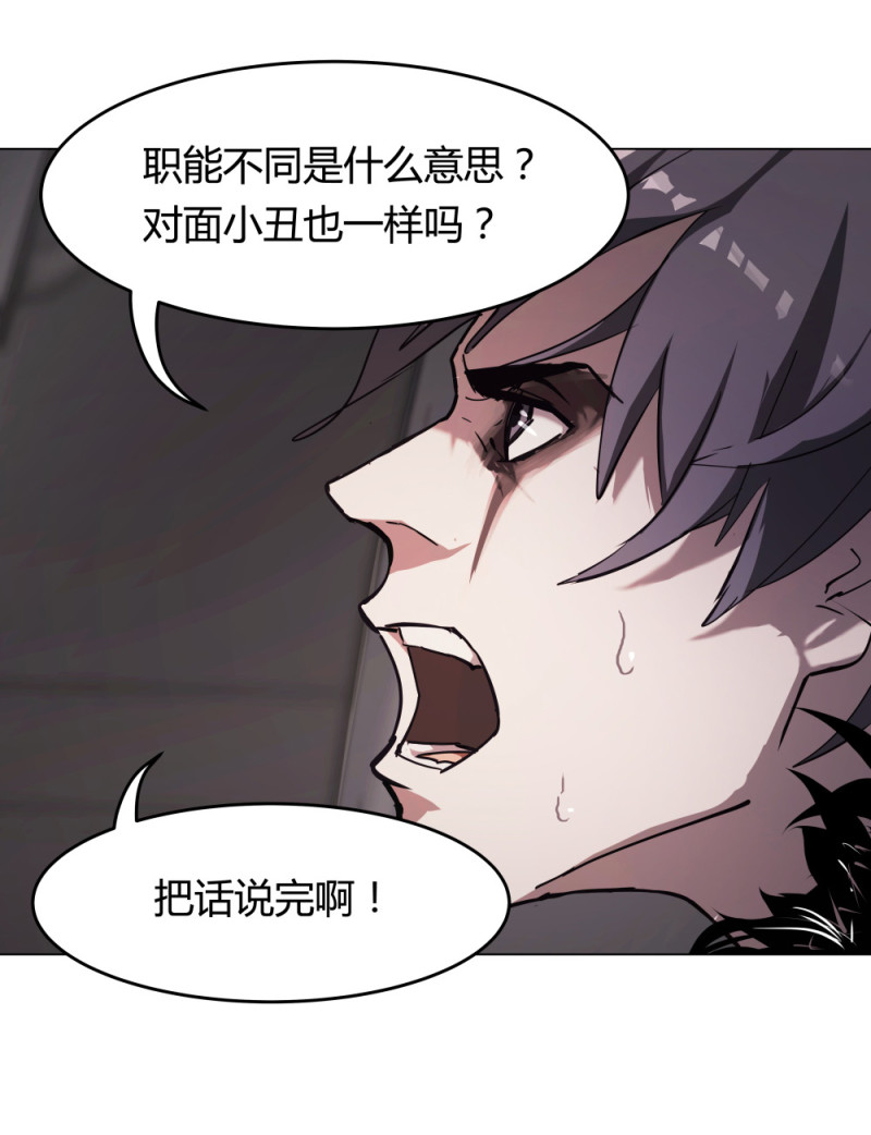 第56话 你欠我的-第17话