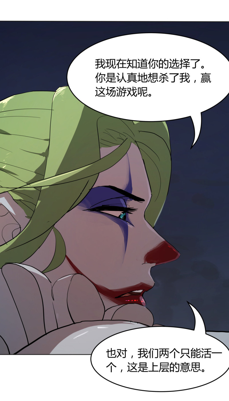 第66话 两个小丑-第27话