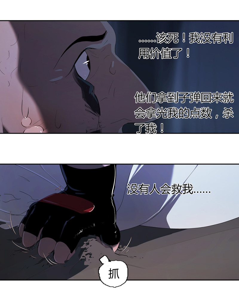 第70话 反噬-第57话