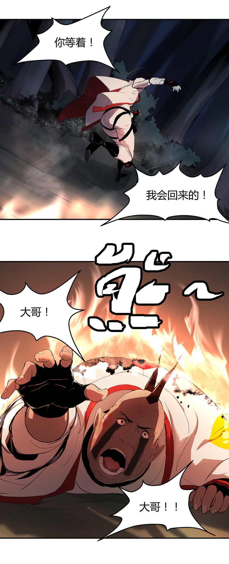 第70话 反噬-第57话
