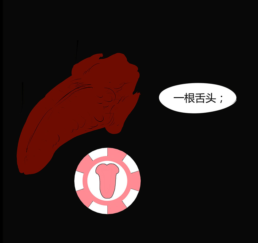 第9话 筹码-第9话