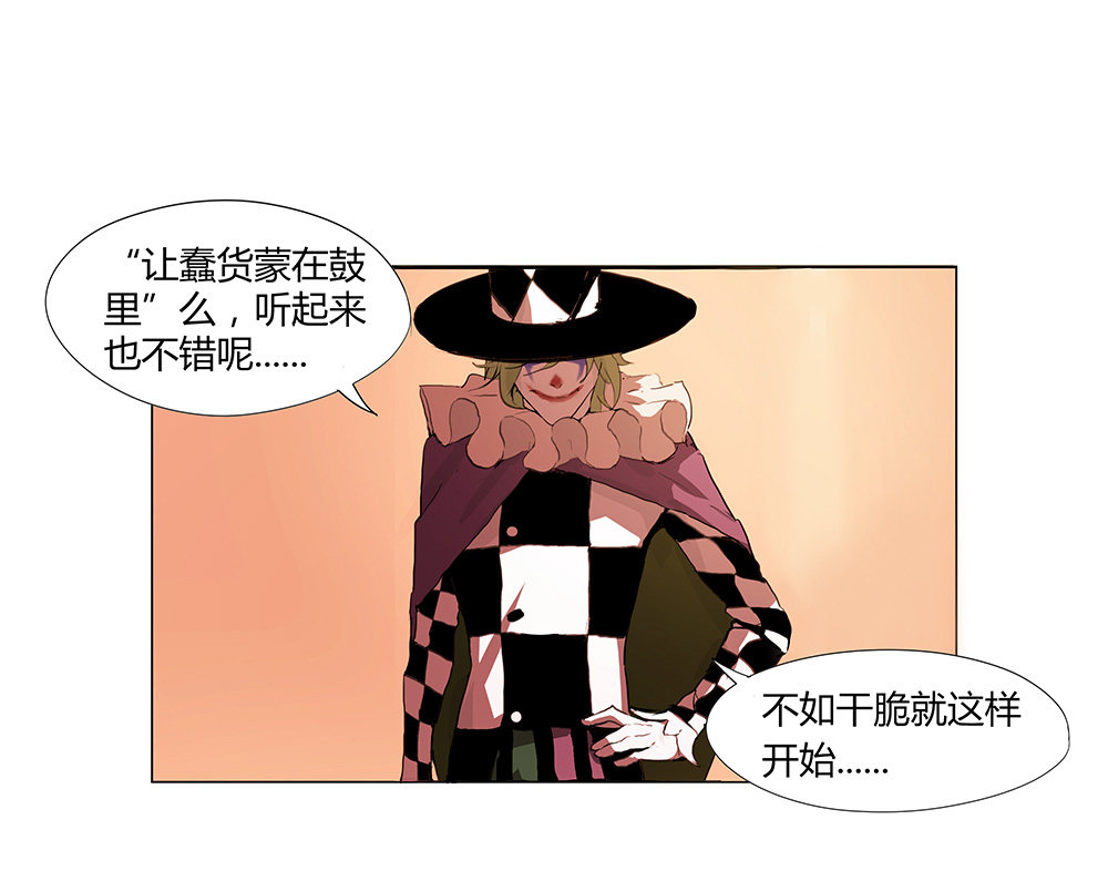第9话 筹码-第9话
