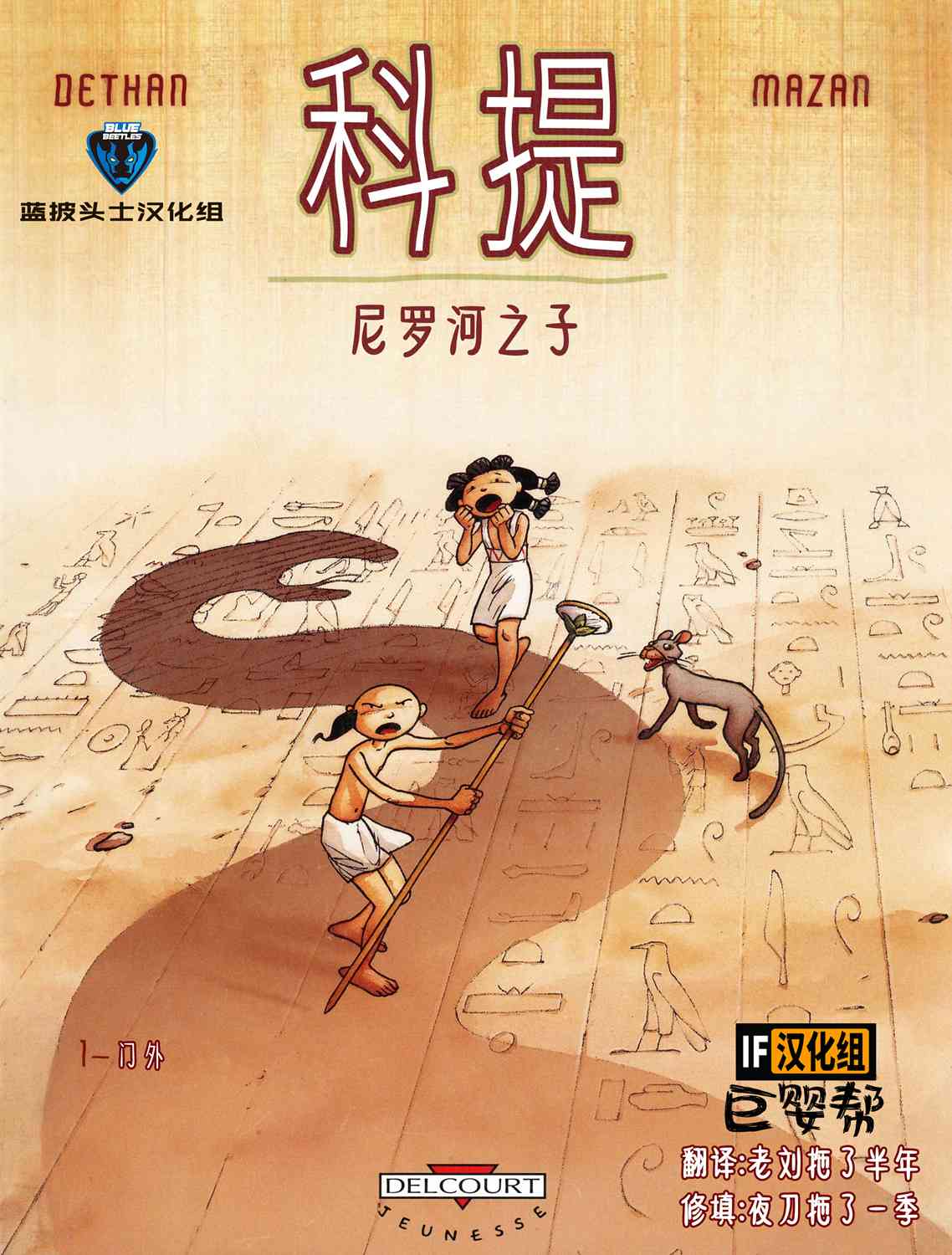 🍕科提 1卷 第1页
