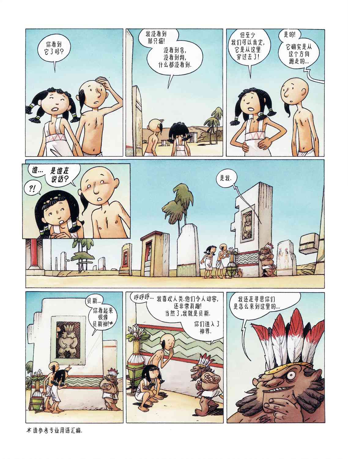 🍕科提 1卷 第13页