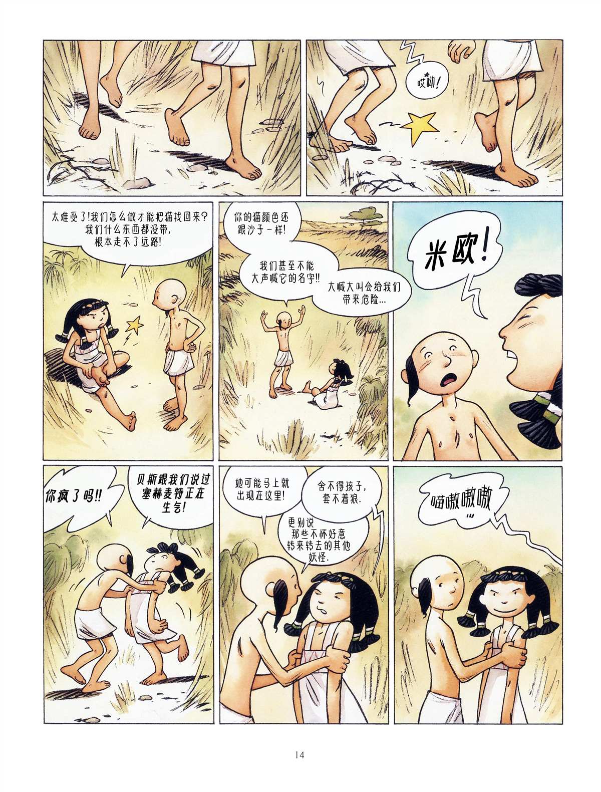 🍕科提 第1话 第16页
