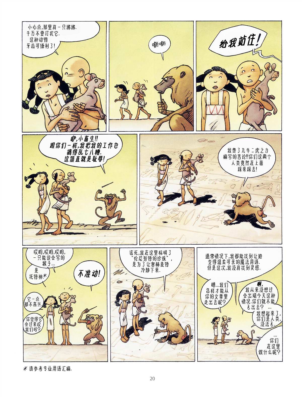 🍕科提 第1话 第22页