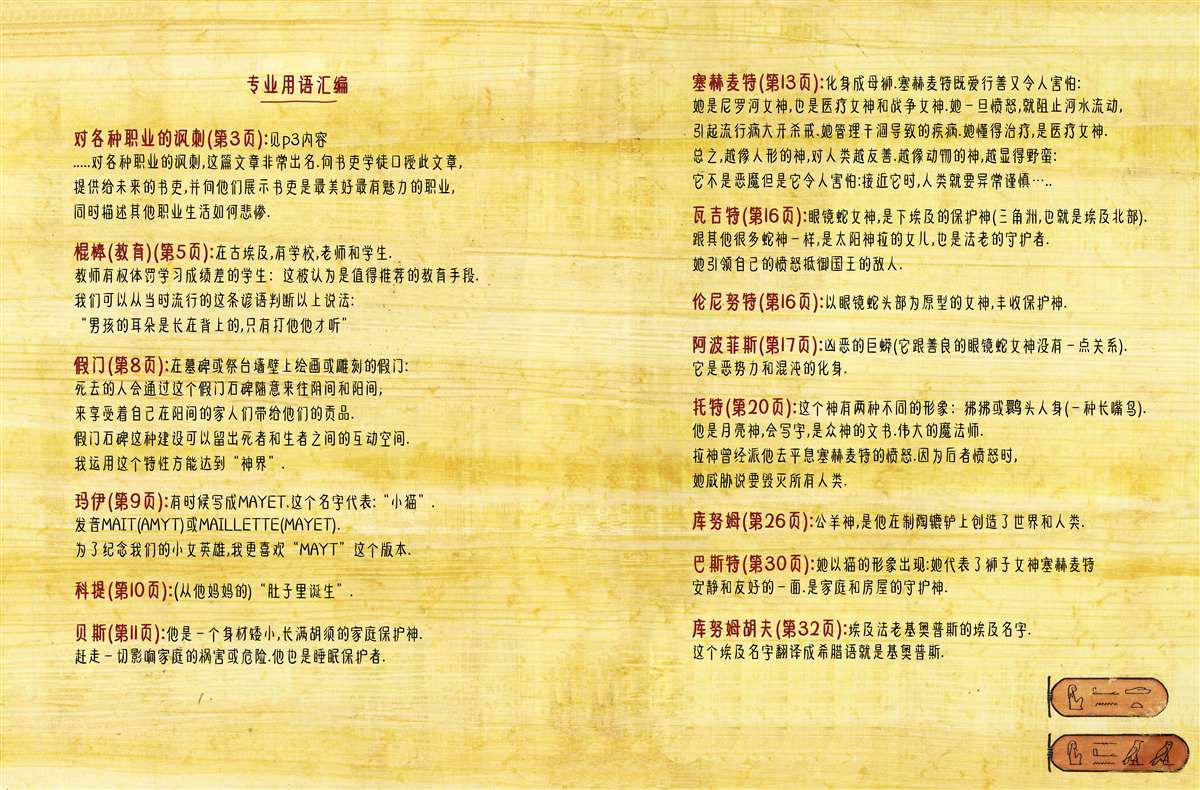 🍕科提 第1话 第35页