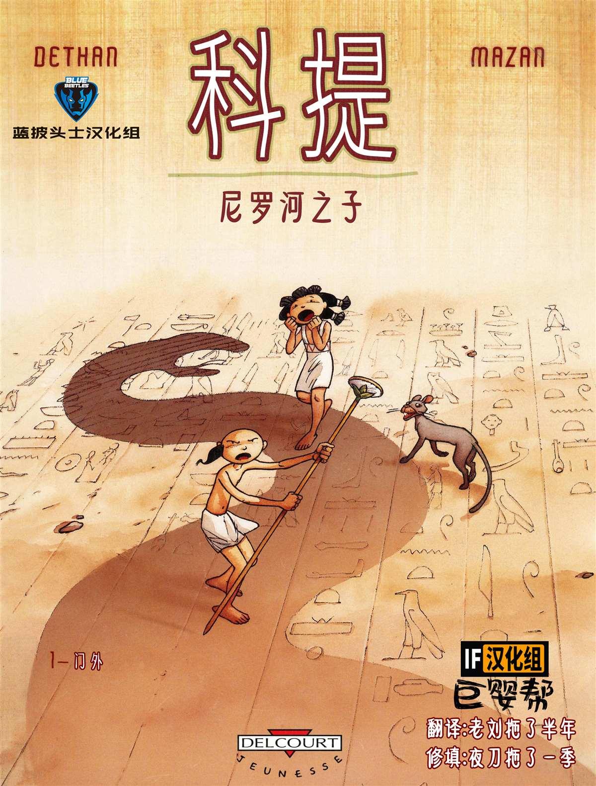 🍕科提 第1话 第1页