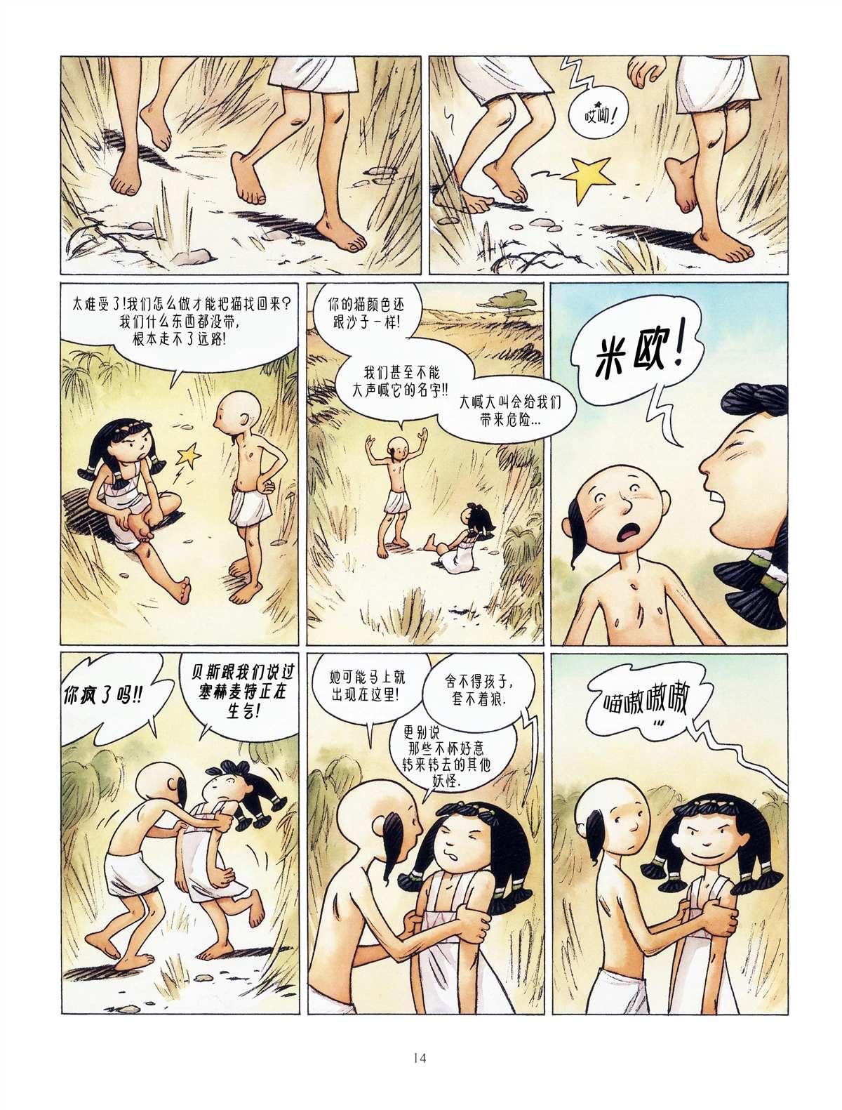 🍕科提 第1话 第16页