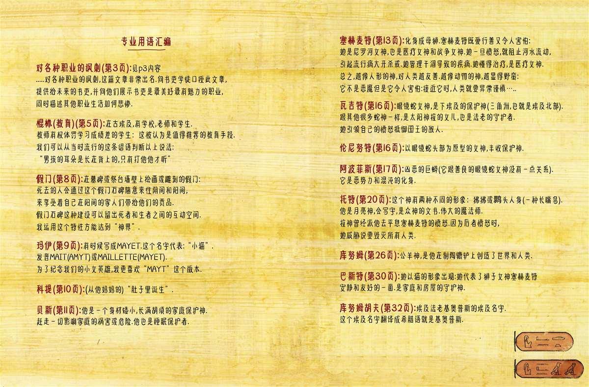 🍕科提 第1话 第35页