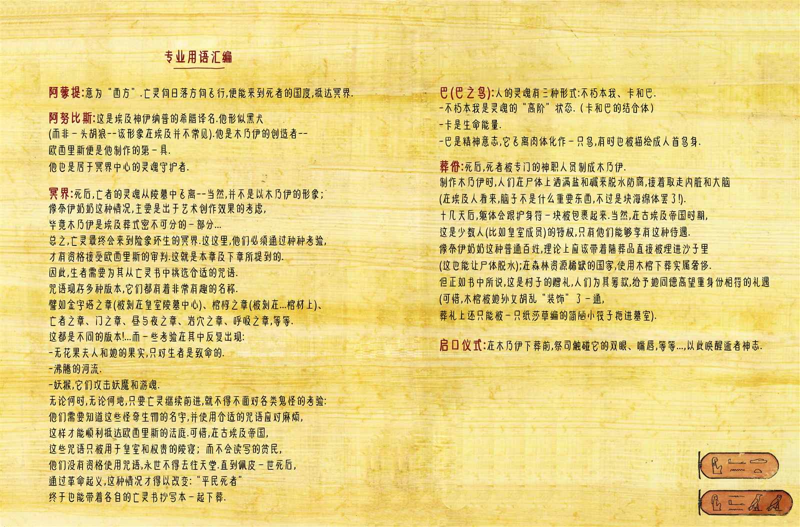 🍕科提 第3话 第35页