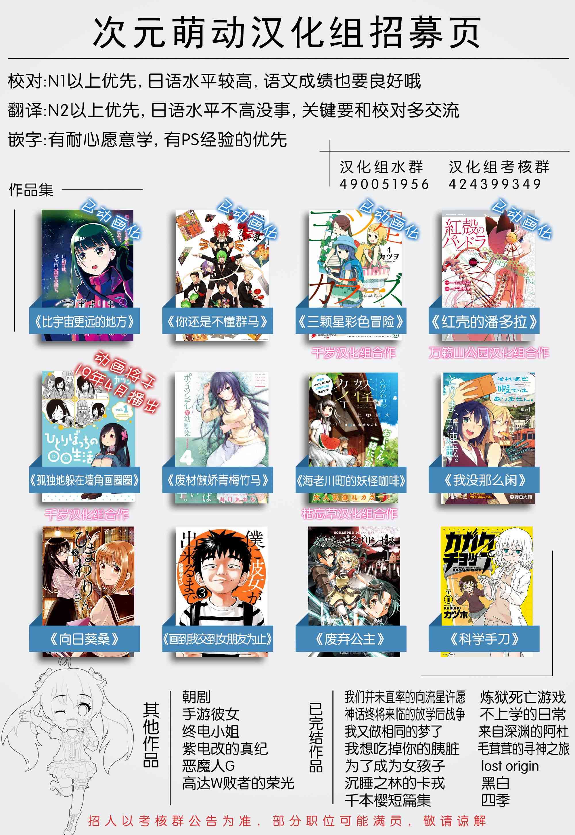 🍕科学手刀 11话 第11页