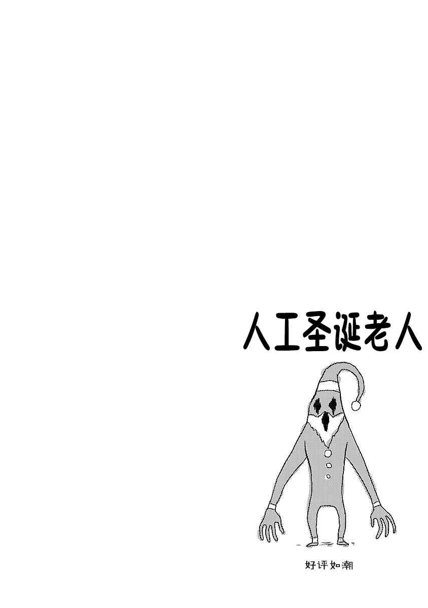 🍕科学手刀 14话 第10页