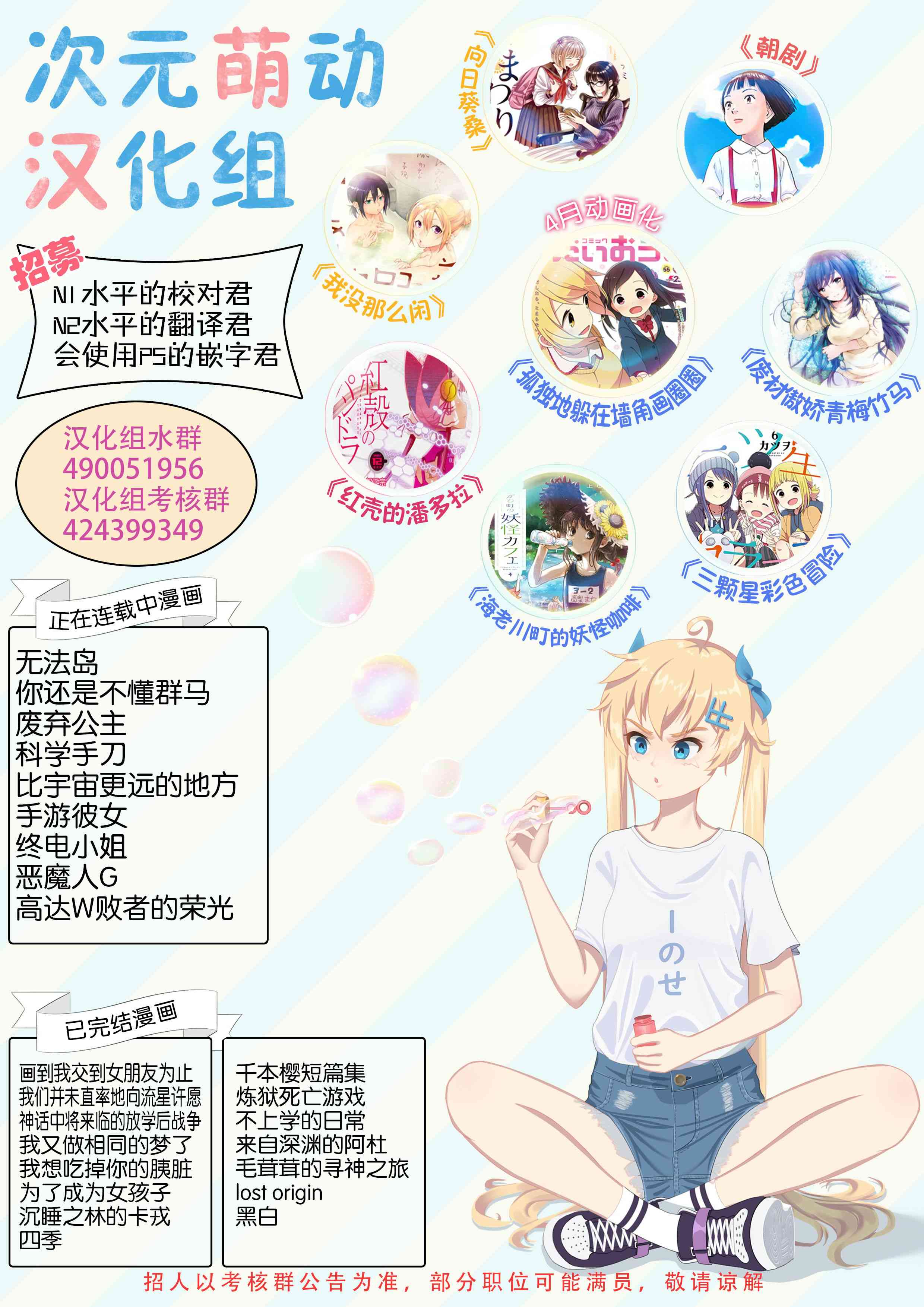 🍕科学手刀 14话 第11页