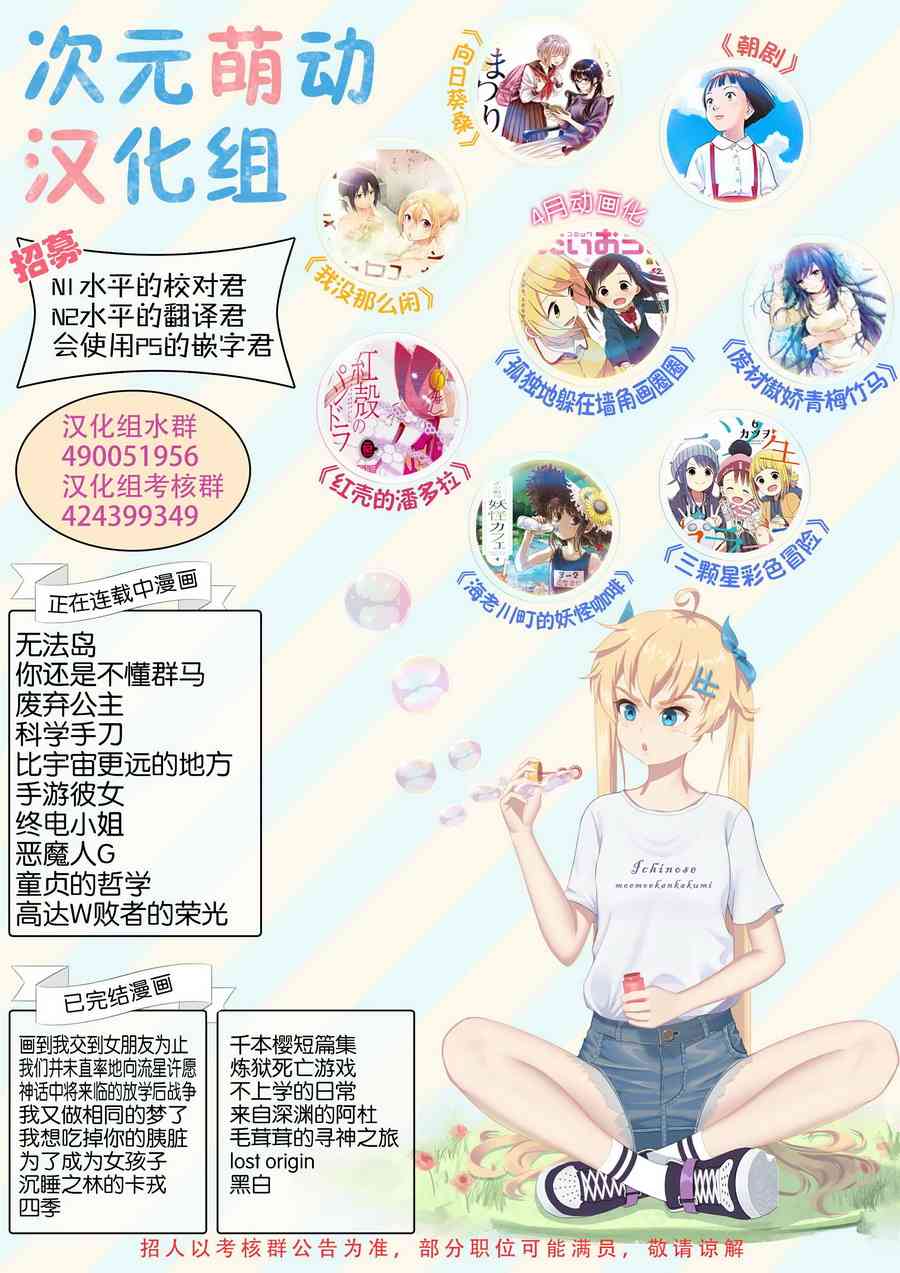 🍕科学手刀 16话 第11页