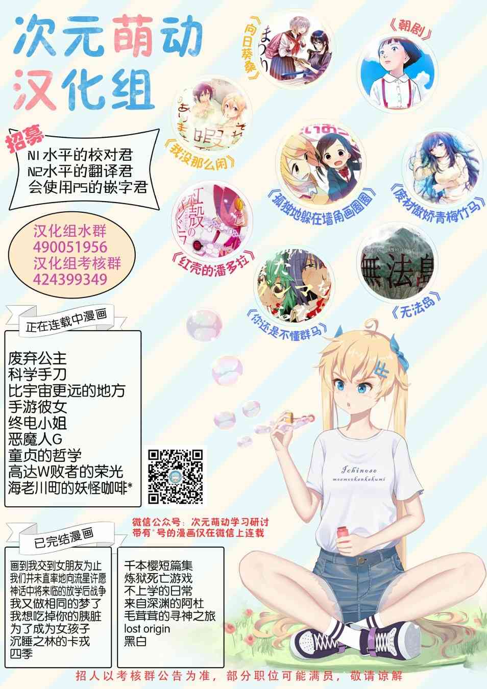 🍕科学手刀 18话 第10页