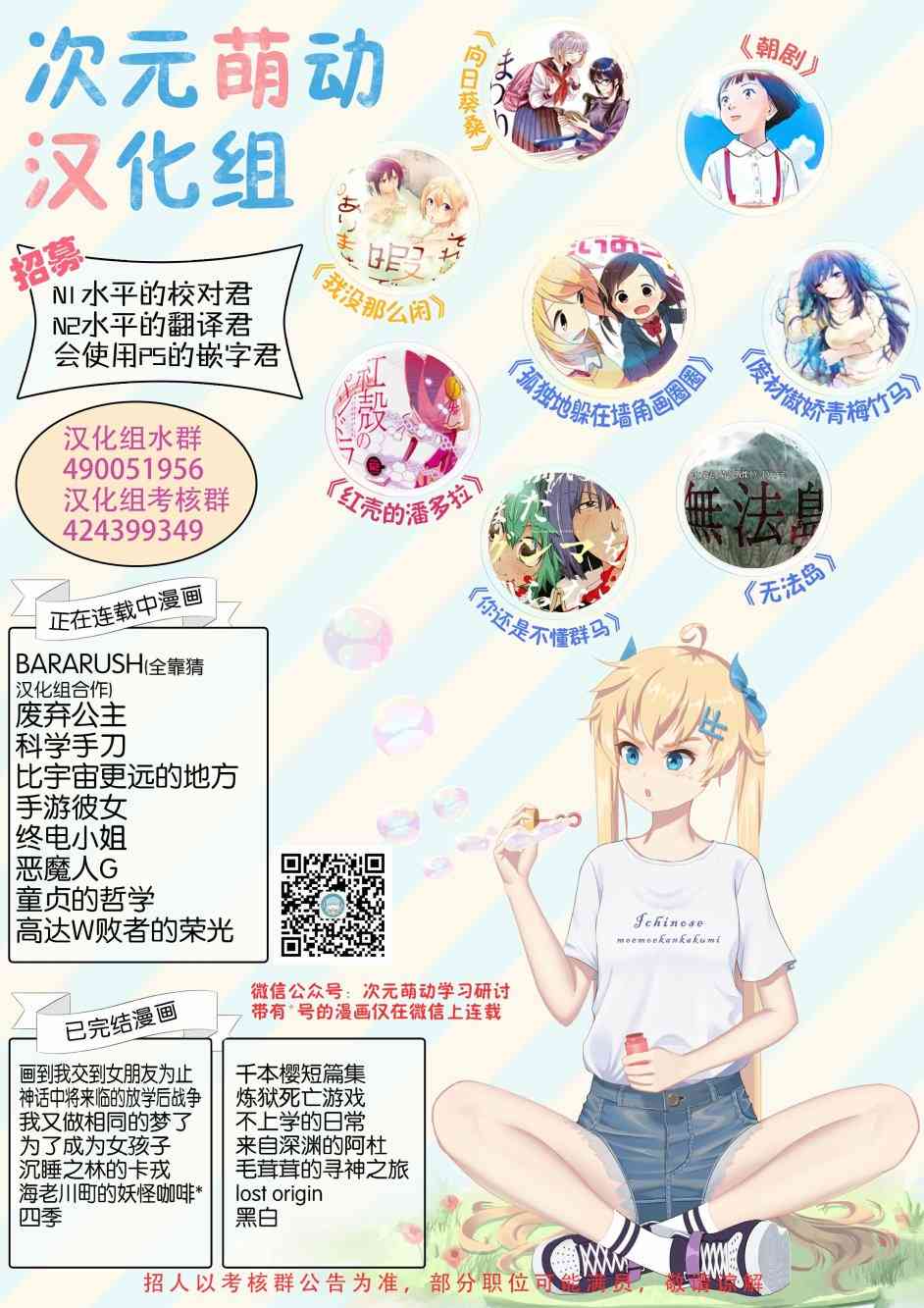 🍕科学手刀 20话 第10页