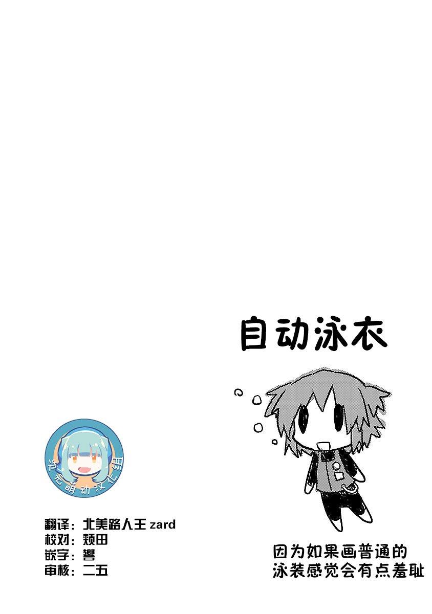 🍕科学手刀 20话 第9页