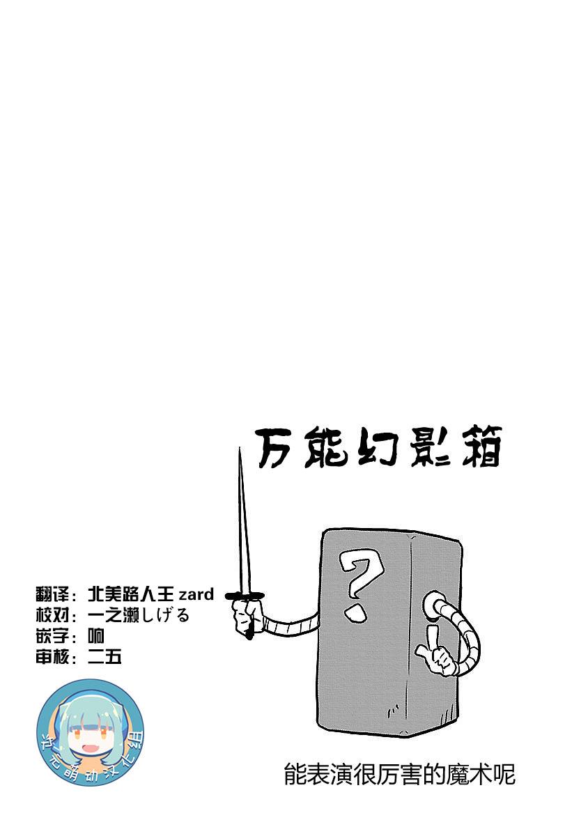 🍕科学手刀 26话 第13页